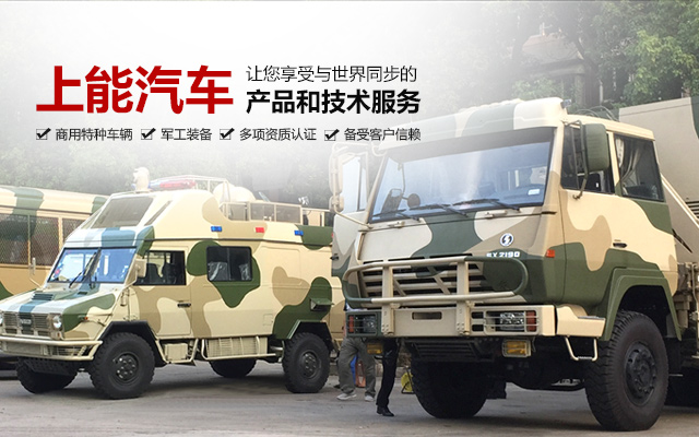 湖南上能汽车产业发展有限公司  湖南省高新技术企业